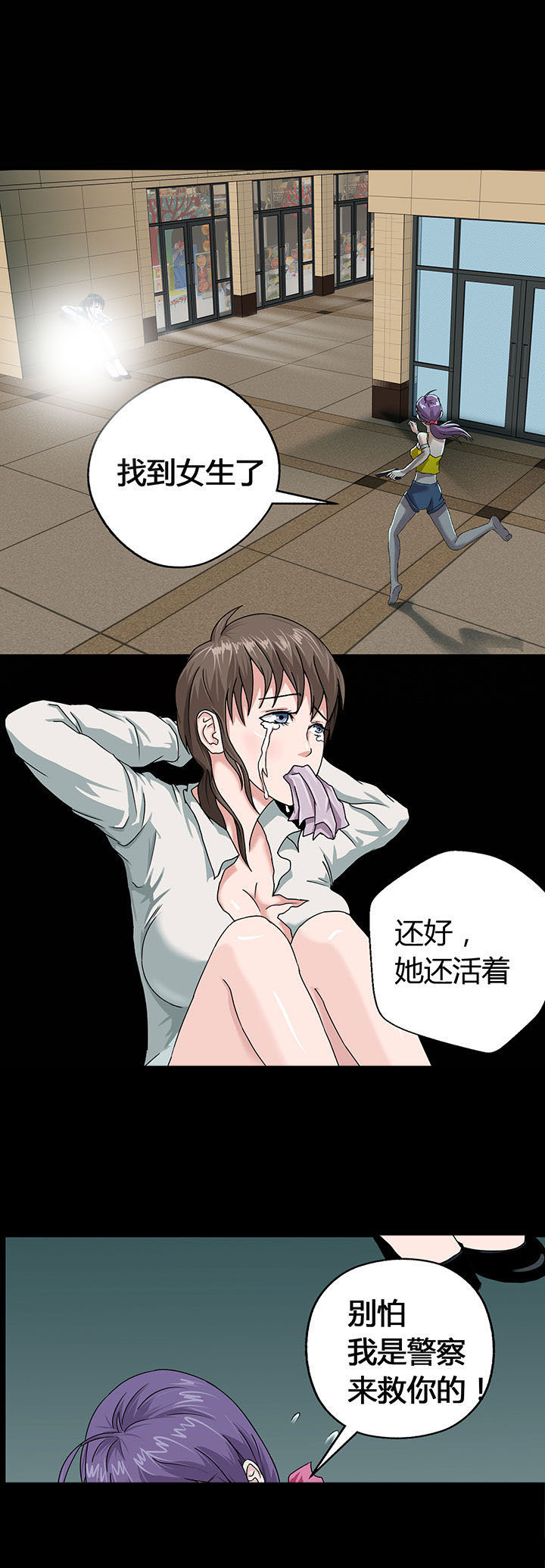 《源生怪种》漫画最新章节第6章：免费下拉式在线观看章节第【6】张图片