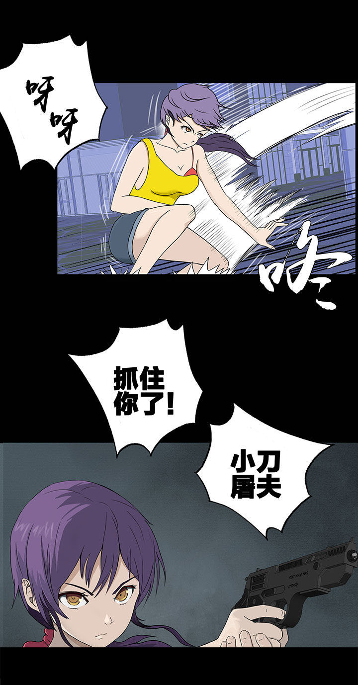 《源生怪种》漫画最新章节第7章：免费下拉式在线观看章节第【12】张图片