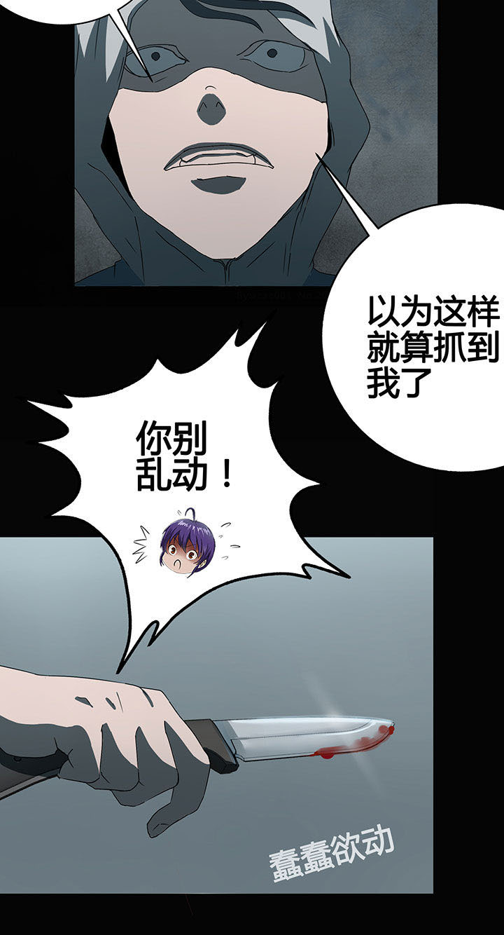 《源生怪种》漫画最新章节第7章：免费下拉式在线观看章节第【9】张图片