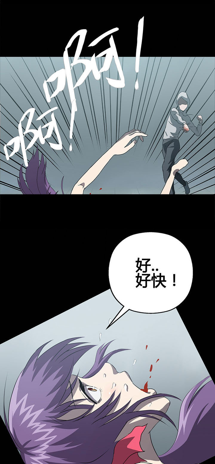 《源生怪种》漫画最新章节第7章：免费下拉式在线观看章节第【2】张图片