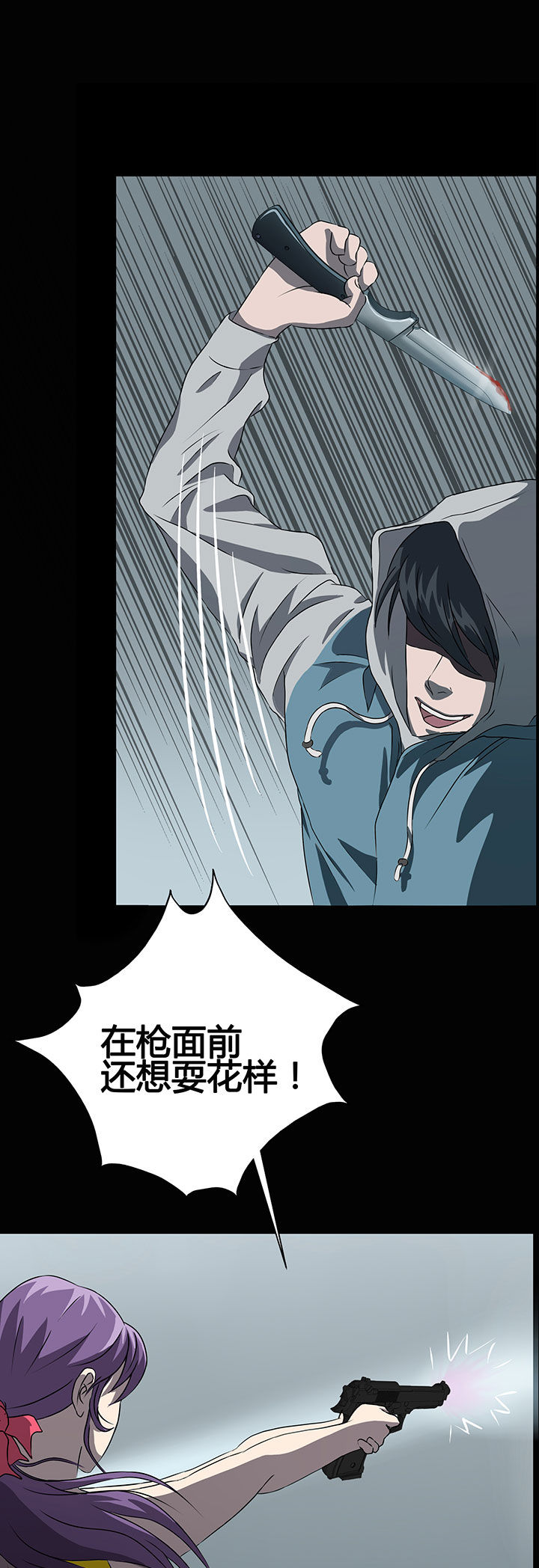 《源生怪种》漫画最新章节第7章：免费下拉式在线观看章节第【8】张图片