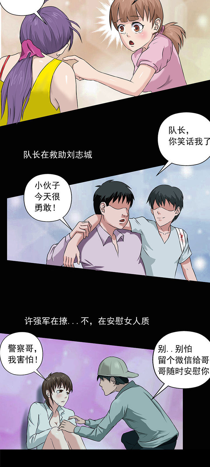 《源生怪种》漫画最新章节第8章：免费下拉式在线观看章节第【3】张图片