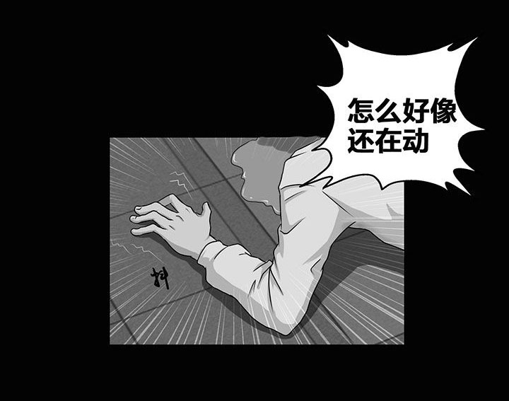 《源生怪种》漫画最新章节第8章：免费下拉式在线观看章节第【1】张图片