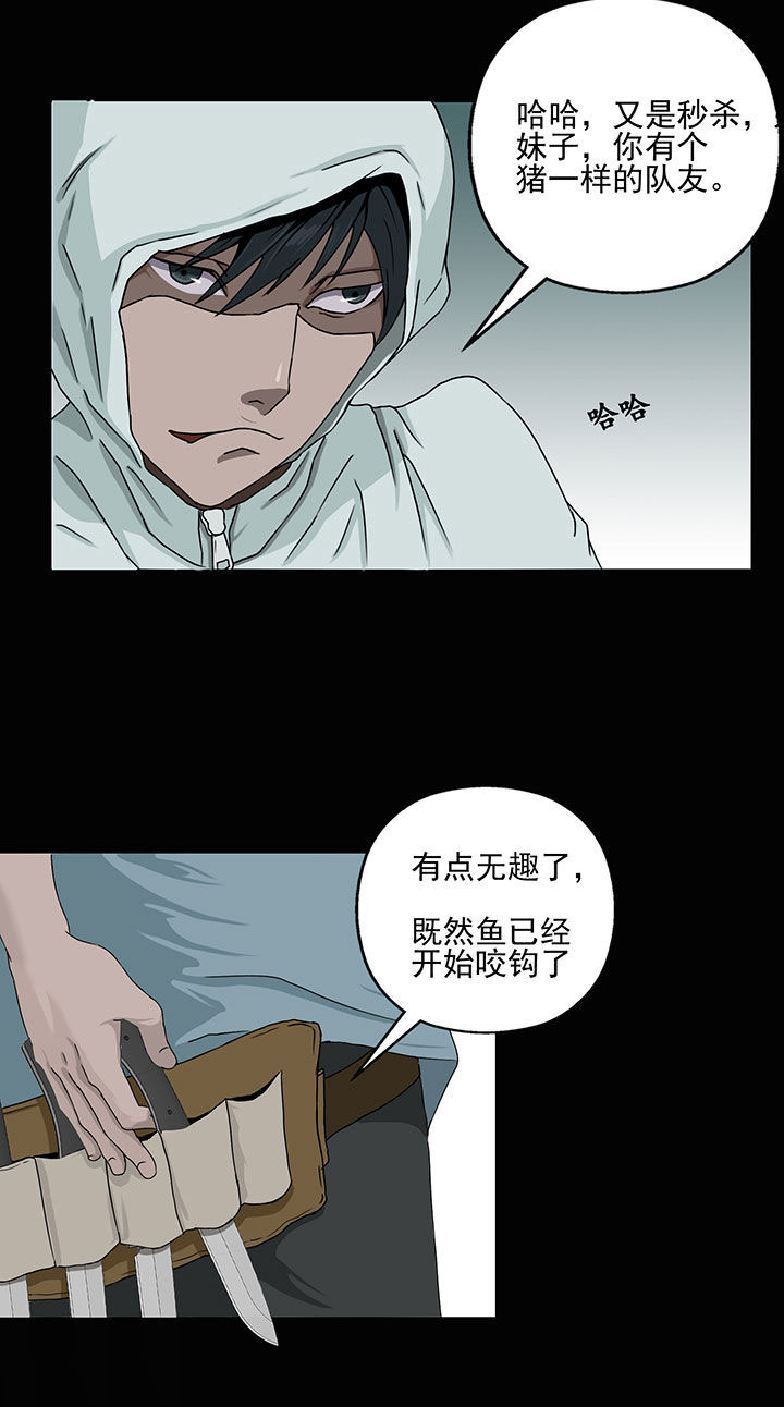 《源生怪种》漫画最新章节第8章：免费下拉式在线观看章节第【9】张图片