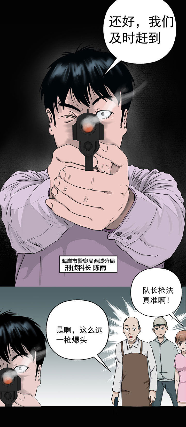 《源生怪种》漫画最新章节第8章：免费下拉式在线观看章节第【5】张图片