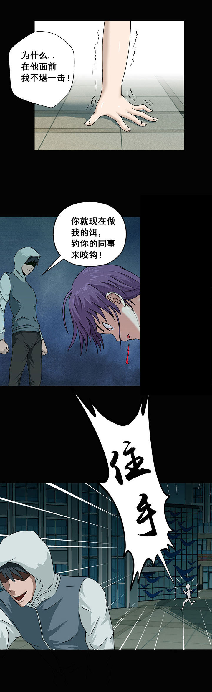 《源生怪种》漫画最新章节第8章：免费下拉式在线观看章节第【13】张图片