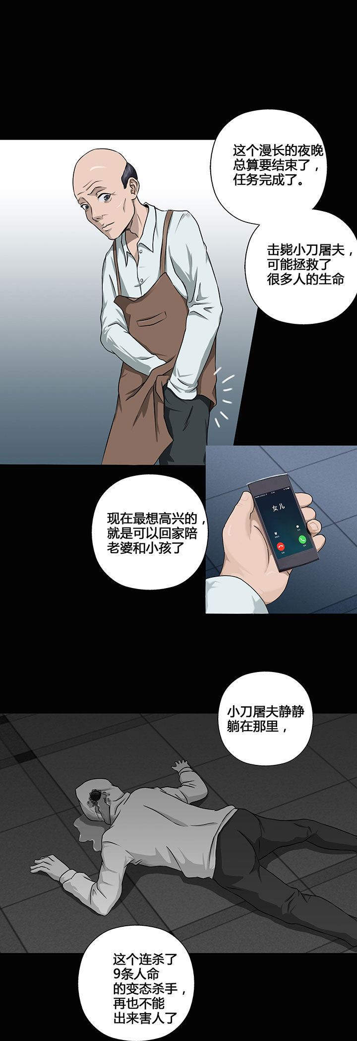 《源生怪种》漫画最新章节第8章：免费下拉式在线观看章节第【2】张图片