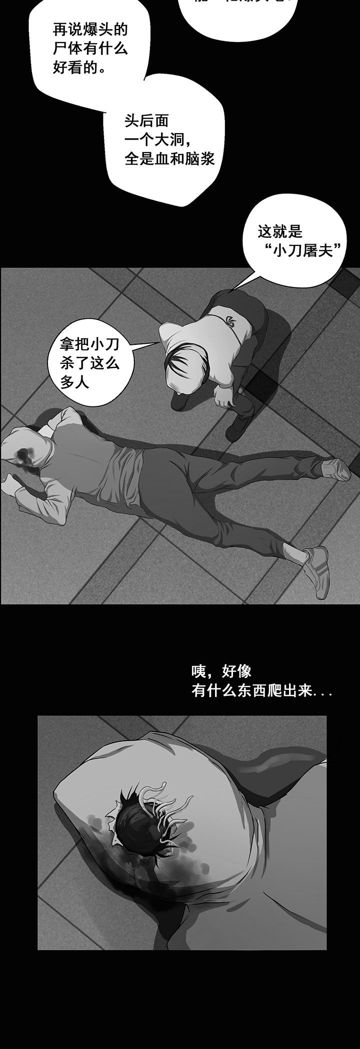 《源生怪种》漫画最新章节第9章：免费下拉式在线观看章节第【7】张图片