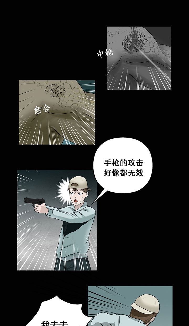 《源生怪种》漫画最新章节第10章：免费下拉式在线观看章节第【2】张图片