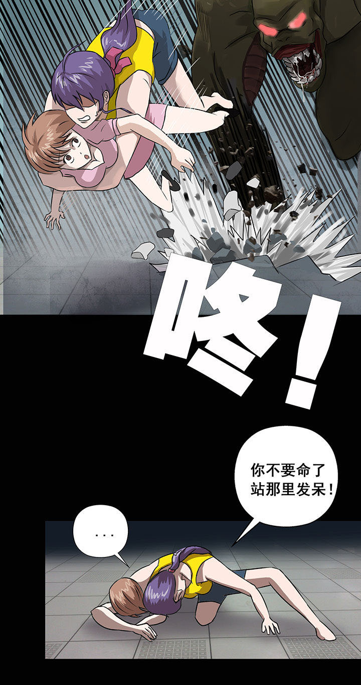 《源生怪种》漫画最新章节第11章：免费下拉式在线观看章节第【9】张图片