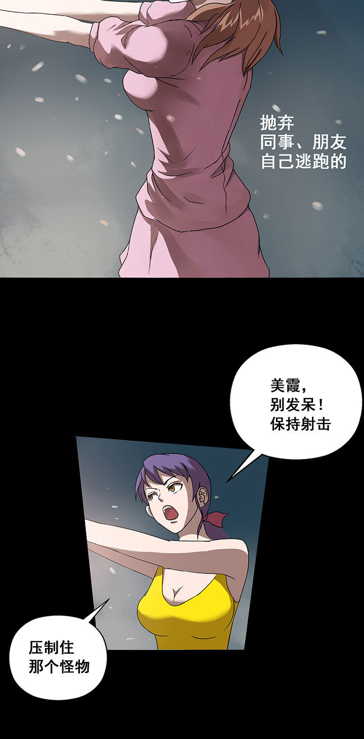 《源生怪种》漫画最新章节第11章：免费下拉式在线观看章节第【11】张图片