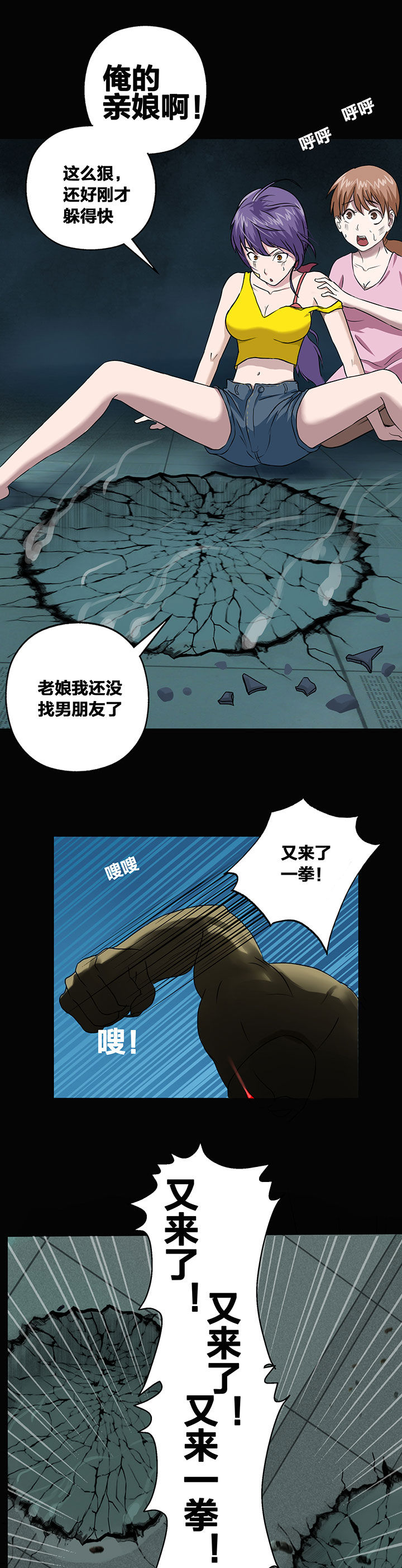 《源生怪种》漫画最新章节第11章：免费下拉式在线观看章节第【6】张图片