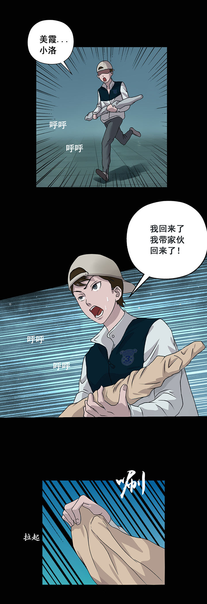 《源生怪种》漫画最新章节第11章：免费下拉式在线观看章节第【4】张图片