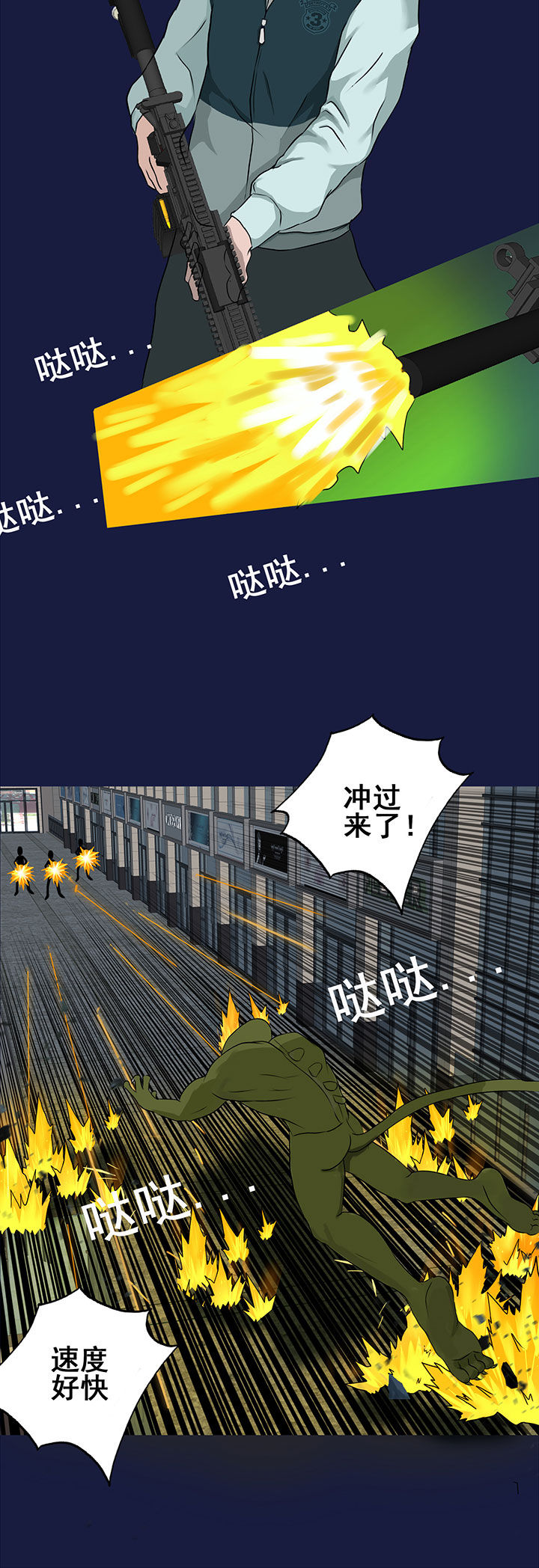 《源生怪种》漫画最新章节第12章：免费下拉式在线观看章节第【4】张图片