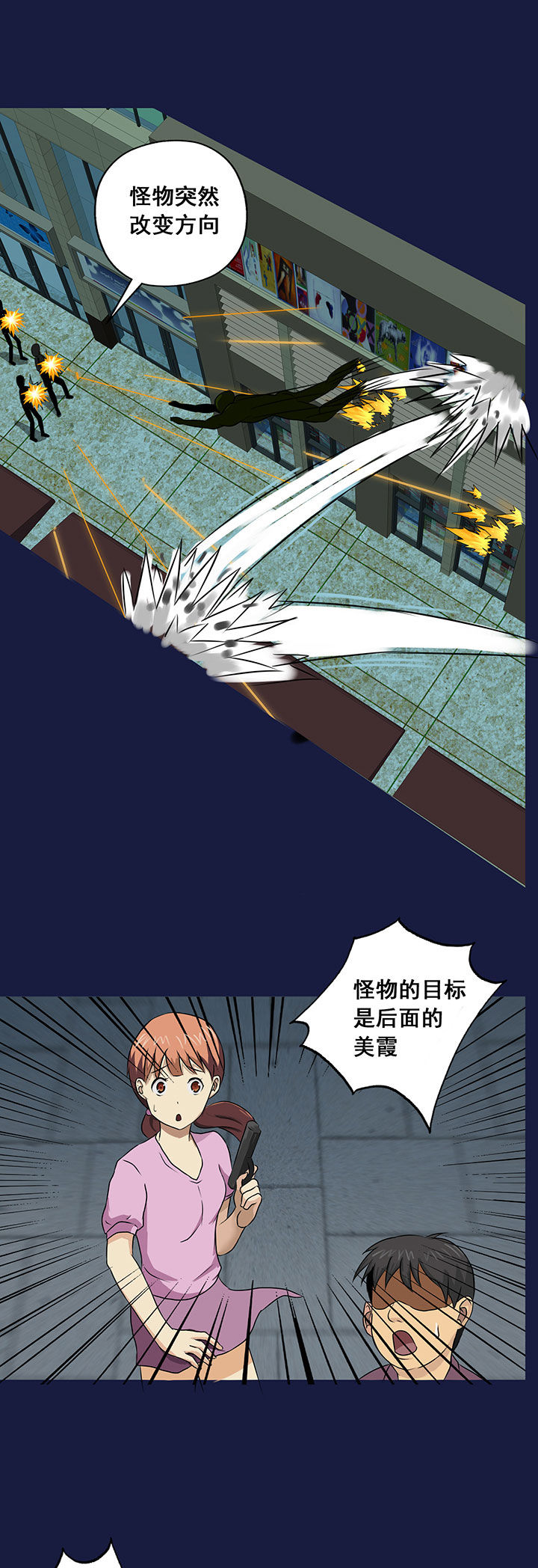 《源生怪种》漫画最新章节第12章：免费下拉式在线观看章节第【3】张图片