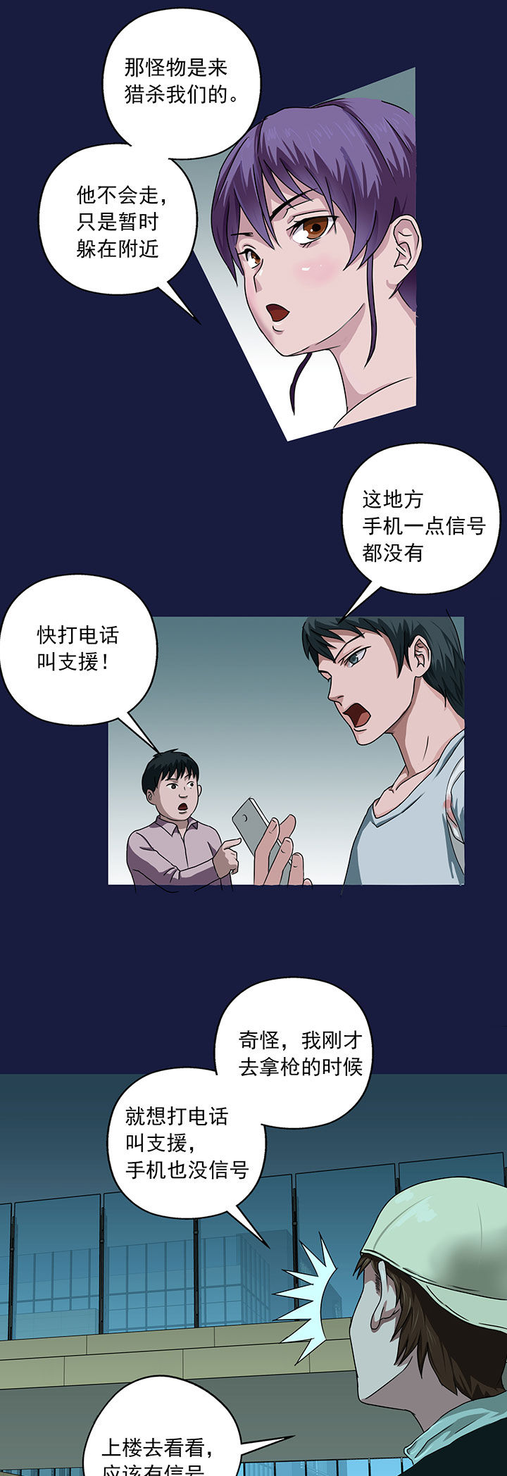 《源生怪种》漫画最新章节第12章：免费下拉式在线观看章节第【7】张图片