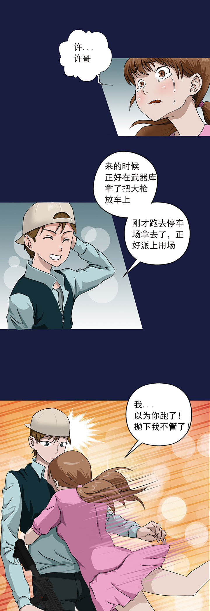 《源生怪种》漫画最新章节第12章：免费下拉式在线观看章节第【9】张图片