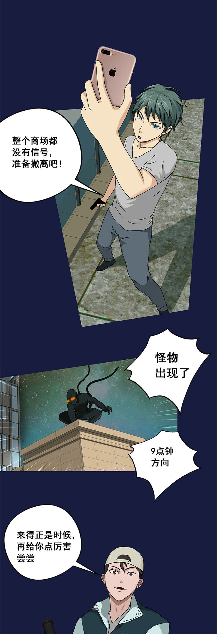 《源生怪种》漫画最新章节第12章：免费下拉式在线观看章节第【5】张图片