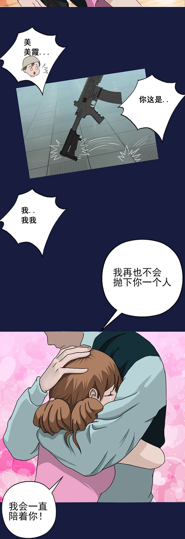 《源生怪种》漫画最新章节第12章：免费下拉式在线观看章节第【8】张图片