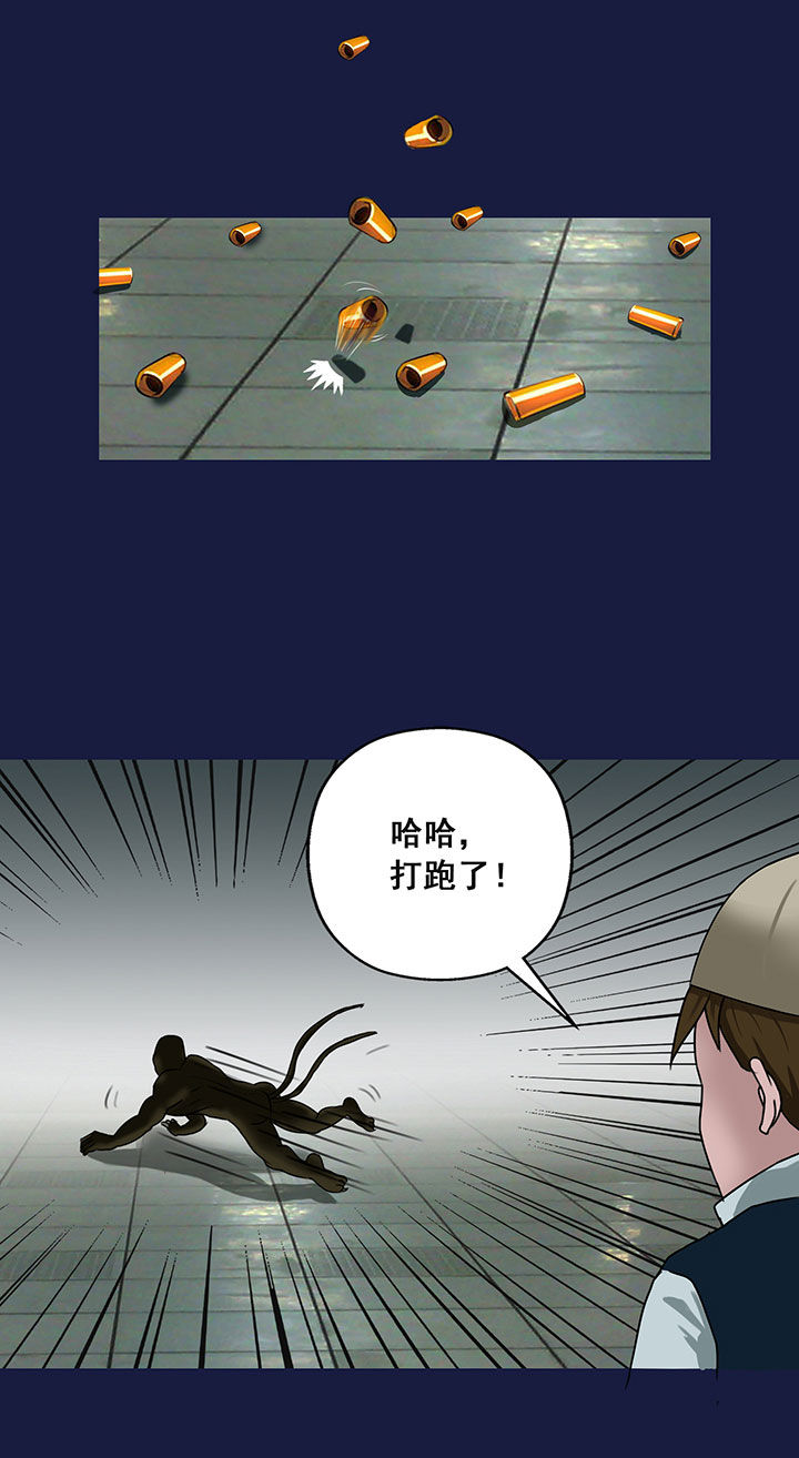 《源生怪种》漫画最新章节第12章：免费下拉式在线观看章节第【10】张图片