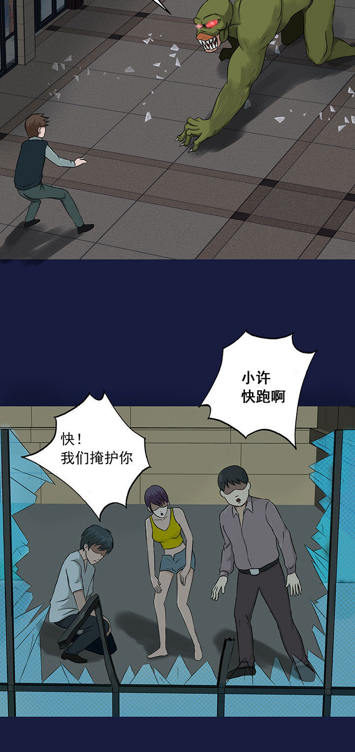 《源生怪种》漫画最新章节第13章：免费下拉式在线观看章节第【7】张图片