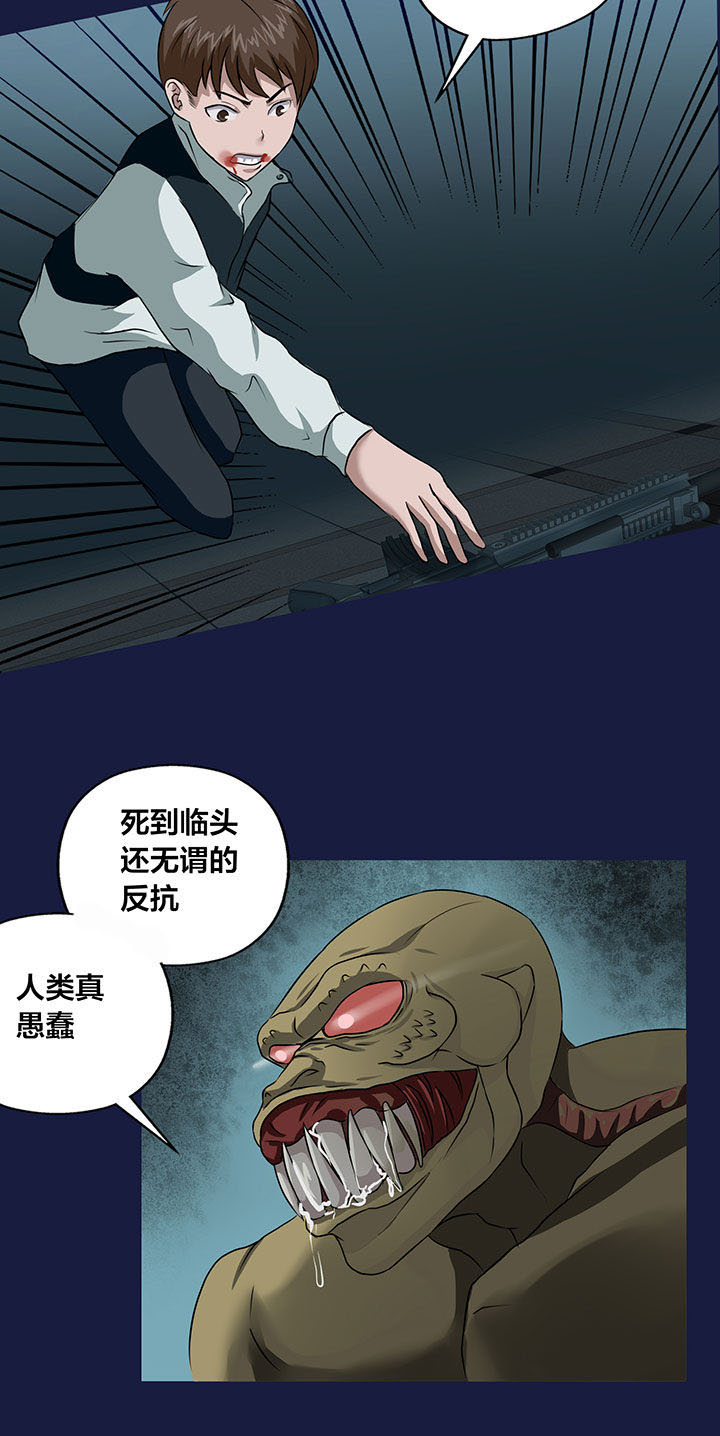 《源生怪种》漫画最新章节第13章：免费下拉式在线观看章节第【3】张图片