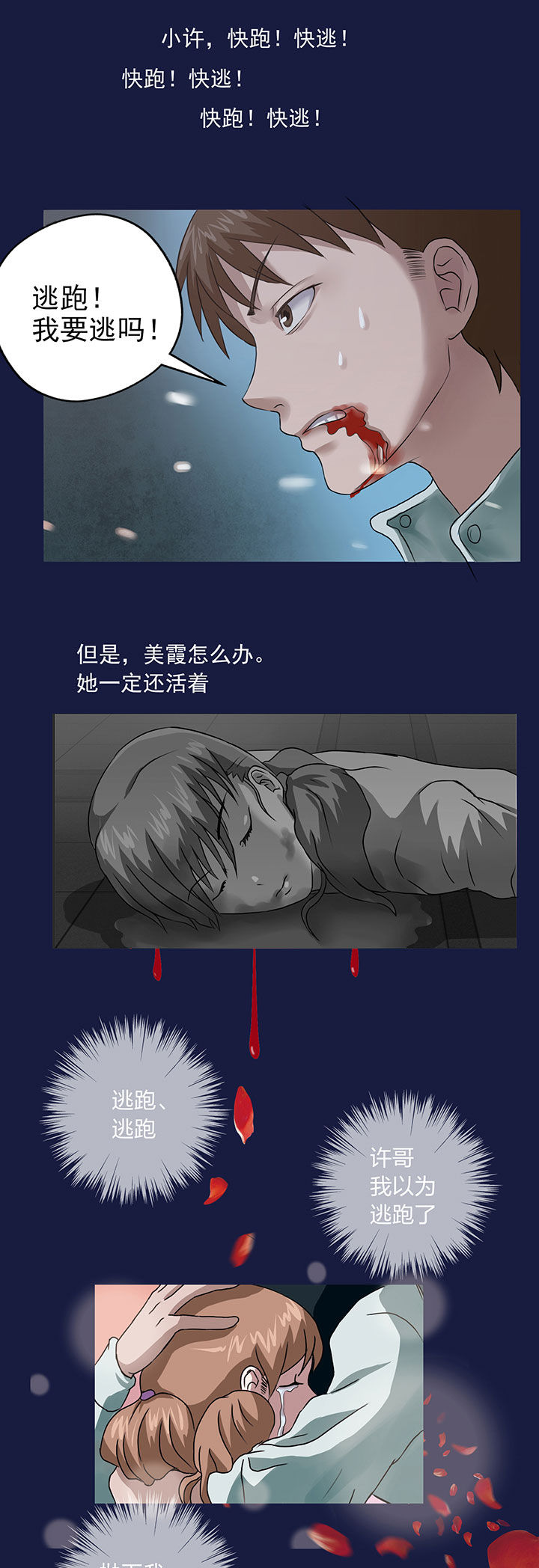 《源生怪种》漫画最新章节第13章：免费下拉式在线观看章节第【6】张图片