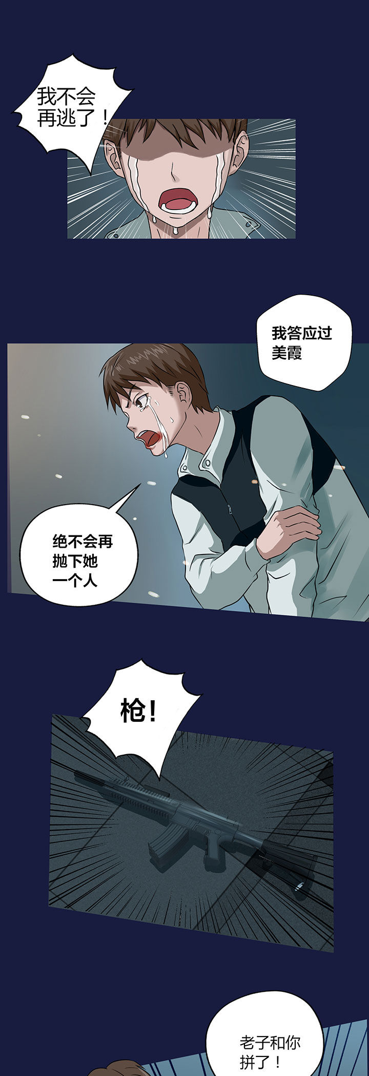 《源生怪种》漫画最新章节第13章：免费下拉式在线观看章节第【4】张图片