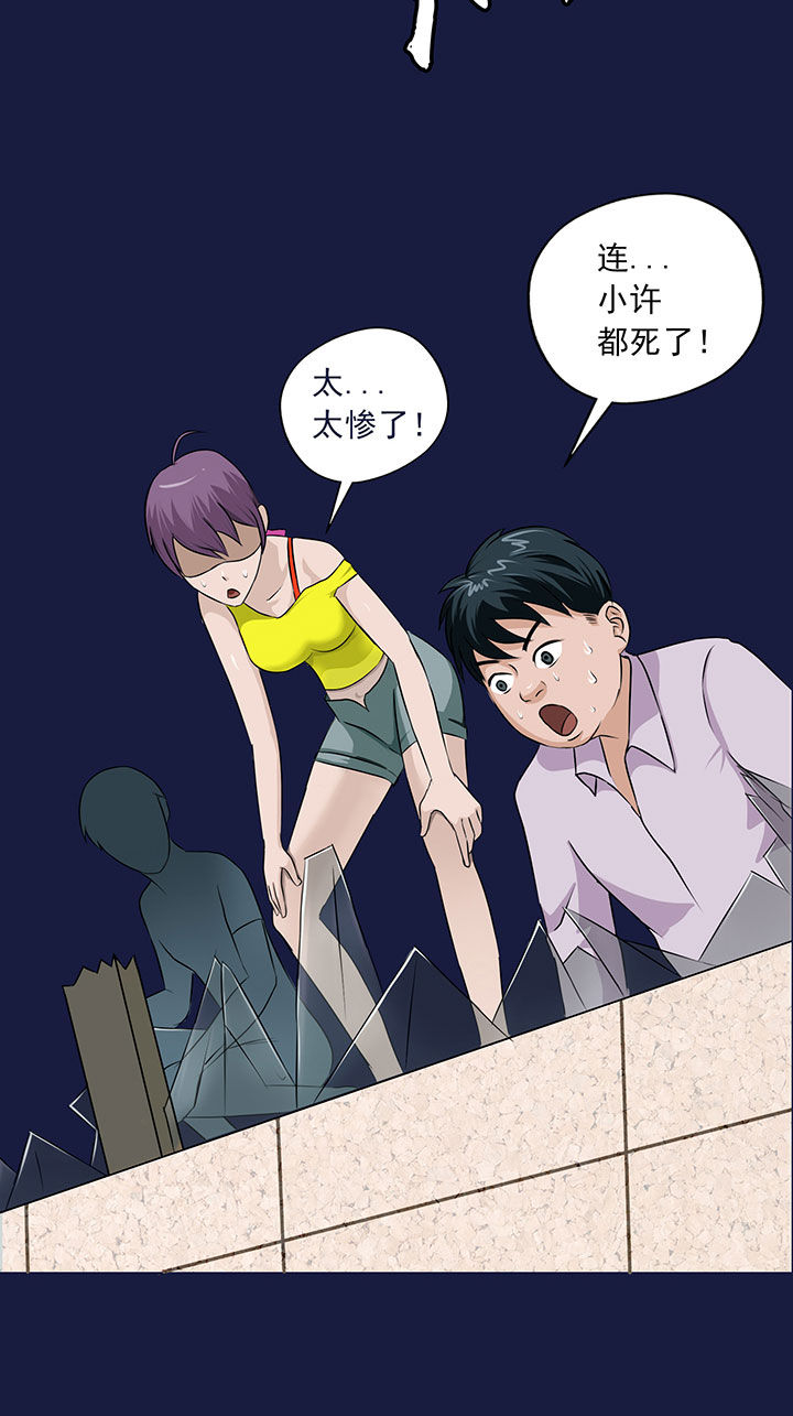 《源生怪种》漫画最新章节第14章：免费下拉式在线观看章节第【11】张图片