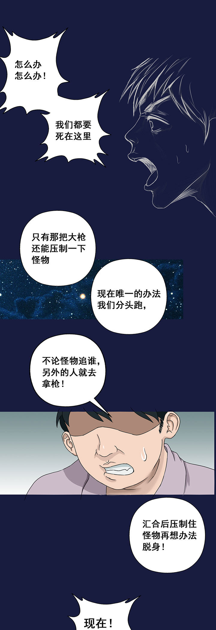 《源生怪种》漫画最新章节第14章：免费下拉式在线观看章节第【10】张图片