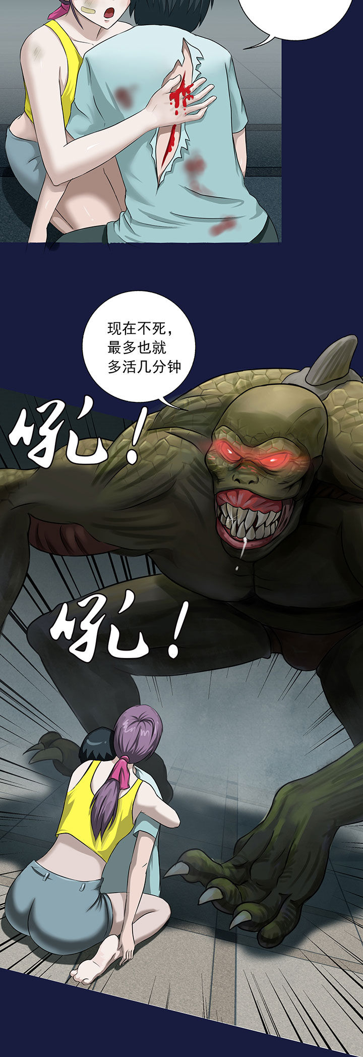 《源生怪种》漫画最新章节第14章：免费下拉式在线观看章节第【5】张图片