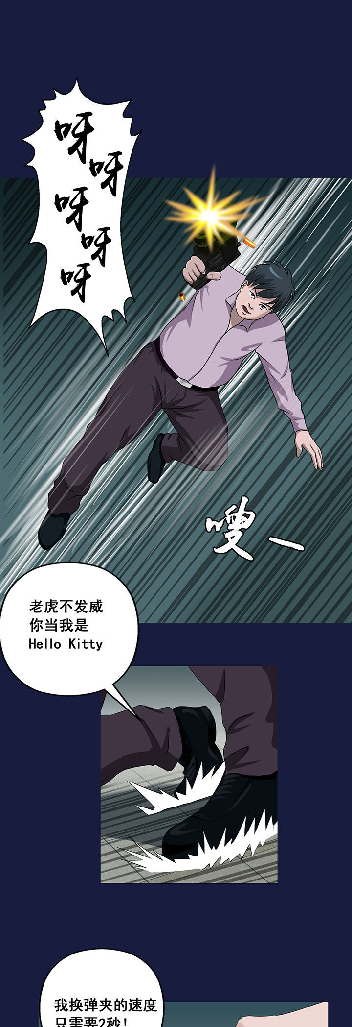 《源生怪种》漫画最新章节第14章：免费下拉式在线观看章节第【2】张图片