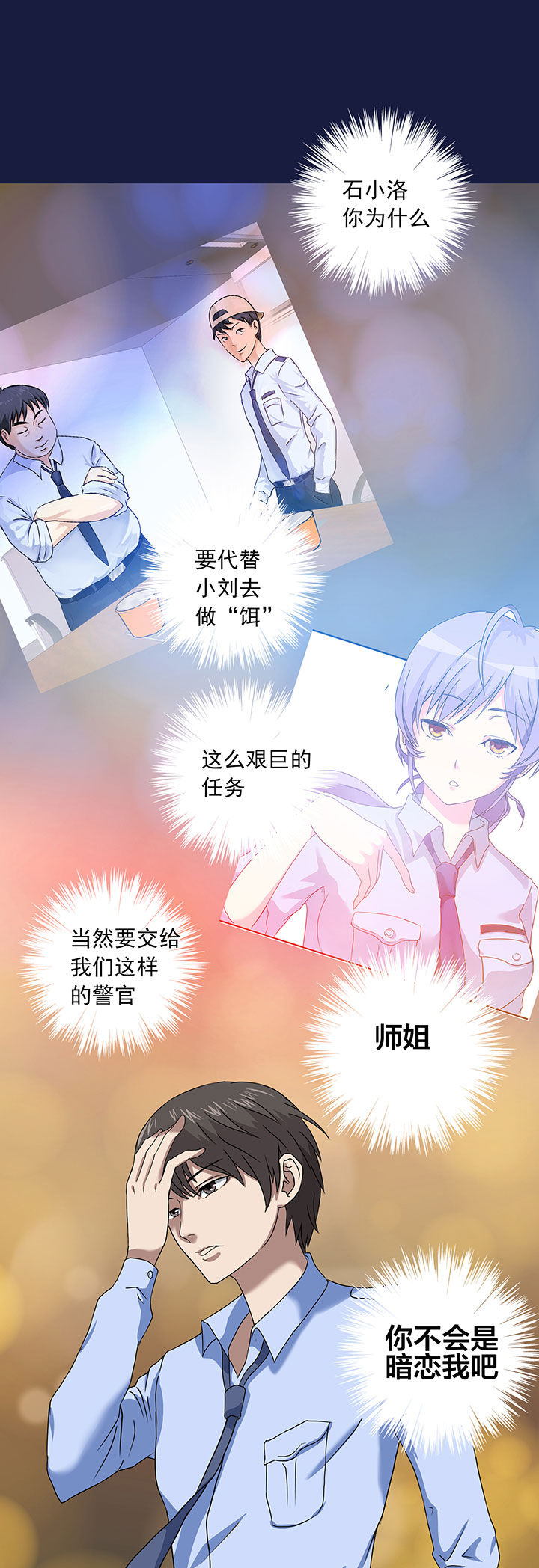 《源生怪种》漫画最新章节第15章：免费下拉式在线观看章节第【8】张图片