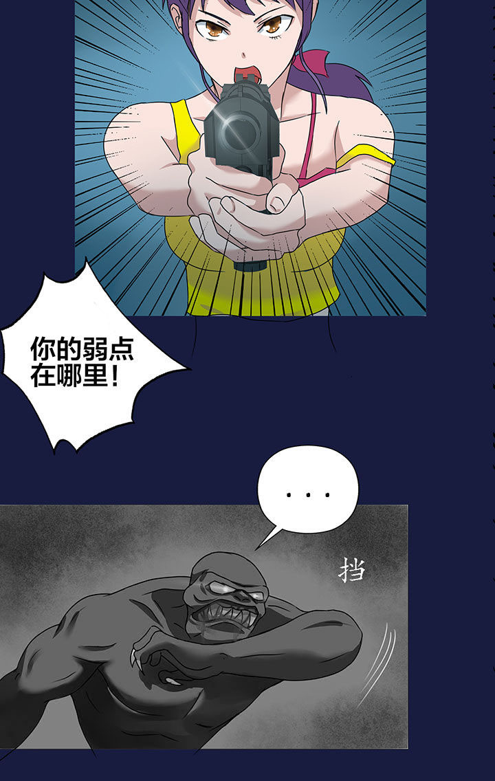 《源生怪种》漫画最新章节第15章：免费下拉式在线观看章节第【5】张图片