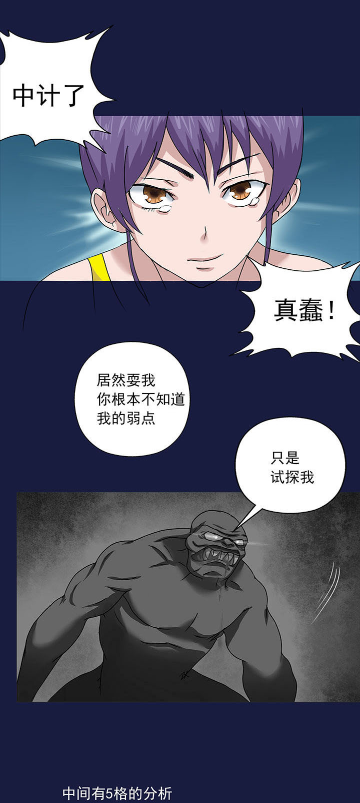 《源生怪种》漫画最新章节第15章：免费下拉式在线观看章节第【4】张图片