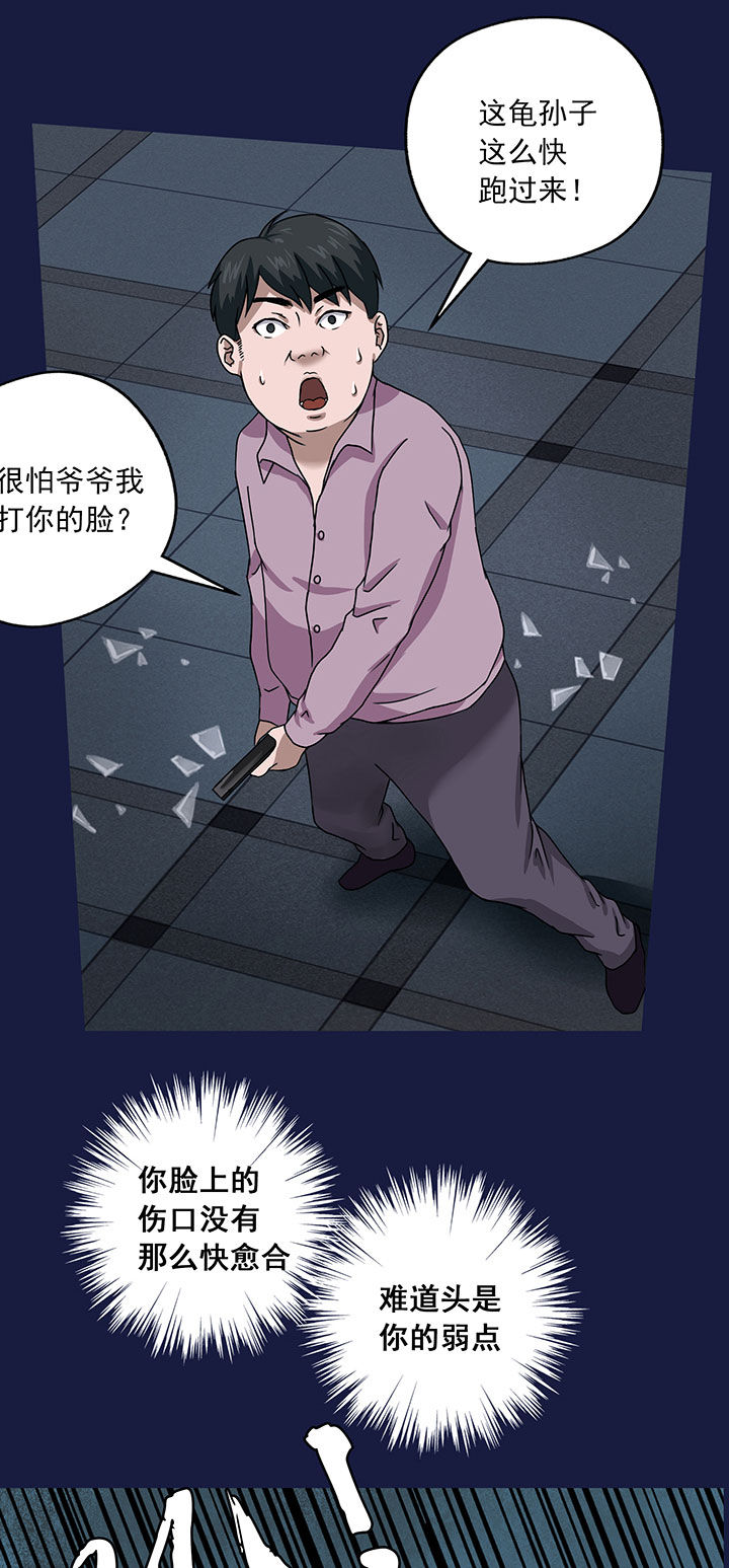 《源生怪种》漫画最新章节第15章：免费下拉式在线观看章节第【14】张图片