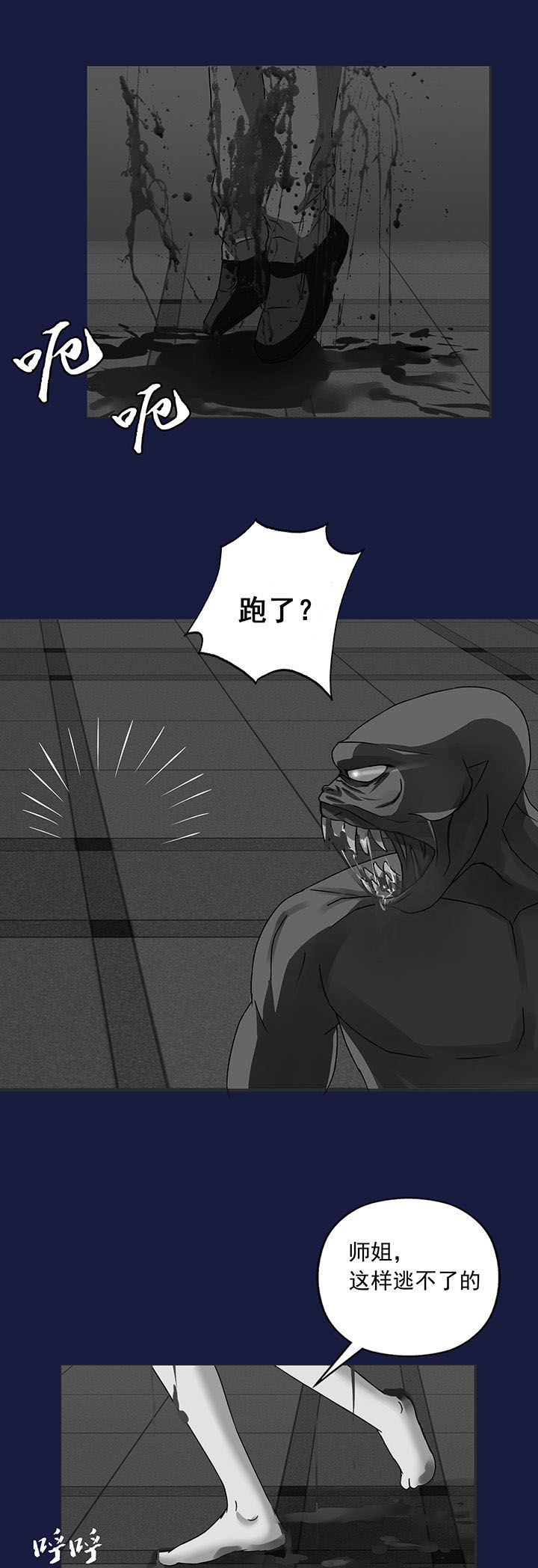 《源生怪种》漫画最新章节第15章：免费下拉式在线观看章节第【12】张图片