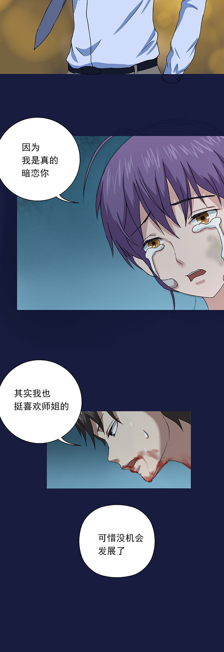 《源生怪种》漫画最新章节第15章：免费下拉式在线观看章节第【7】张图片