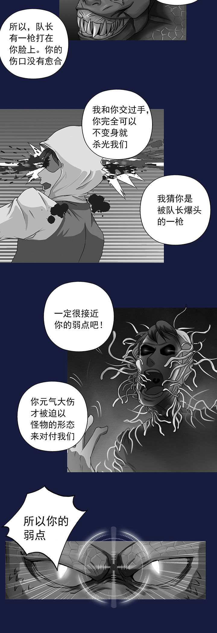 《源生怪种》漫画最新章节第15章：免费下拉式在线观看章节第【1】张图片