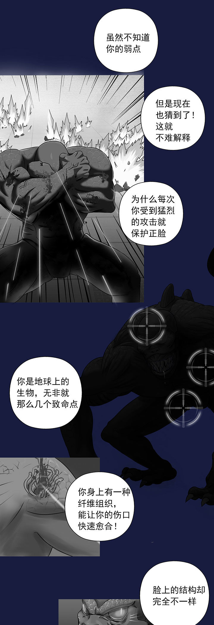 《源生怪种》漫画最新章节第15章：免费下拉式在线观看章节第【2】张图片