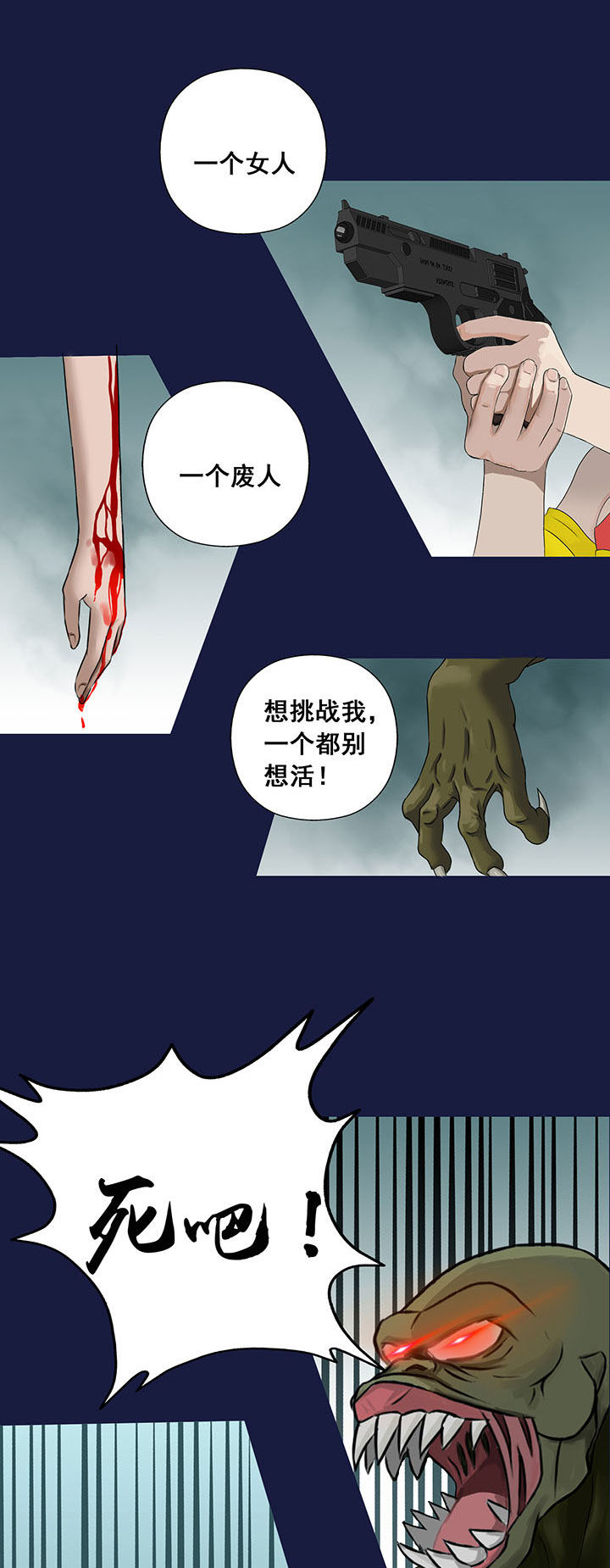 《源生怪种》漫画最新章节第16章：免费下拉式在线观看章节第【8】张图片