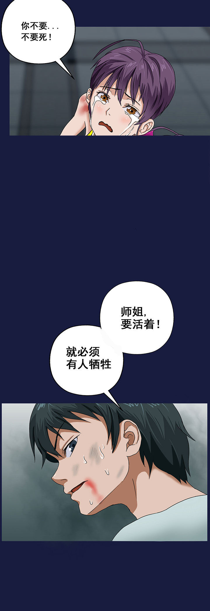 《源生怪种》漫画最新章节第16章：免费下拉式在线观看章节第【9】张图片