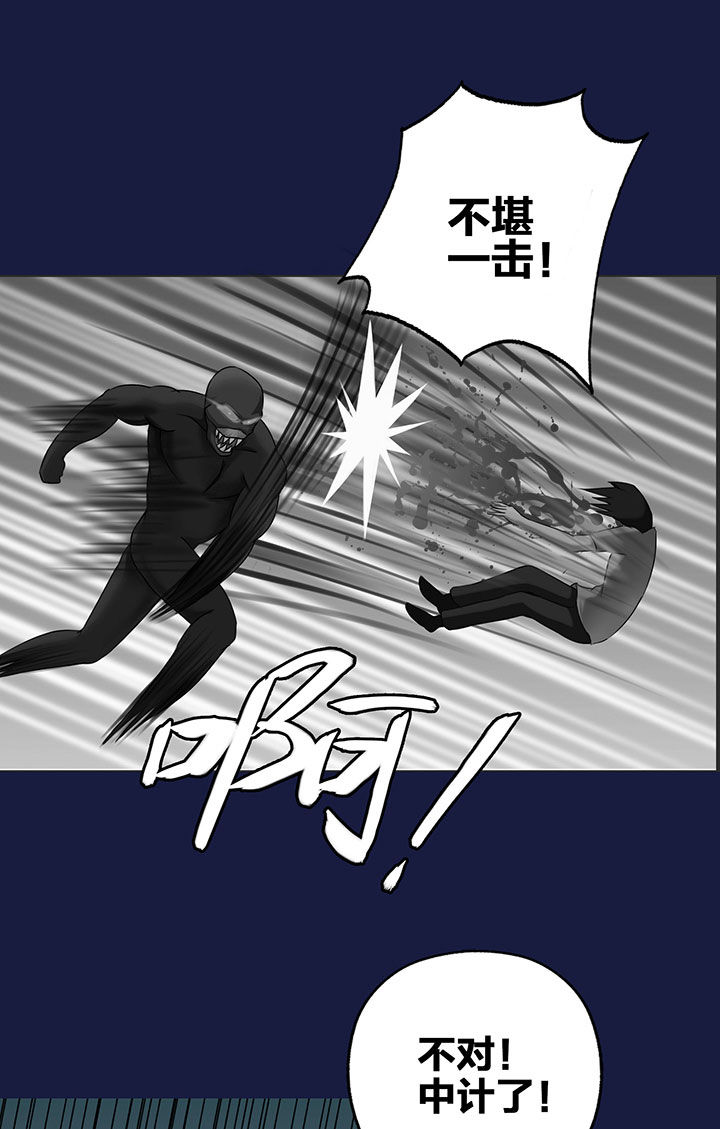 《源生怪种》漫画最新章节第16章：免费下拉式在线观看章节第【2】张图片