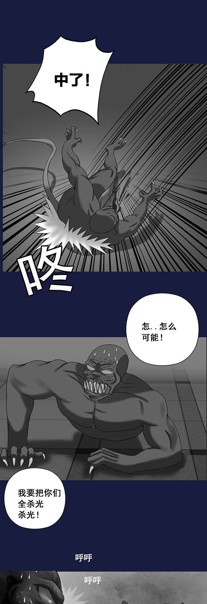 《源生怪种》漫画最新章节第17章：免费下拉式在线观看章节第【11】张图片