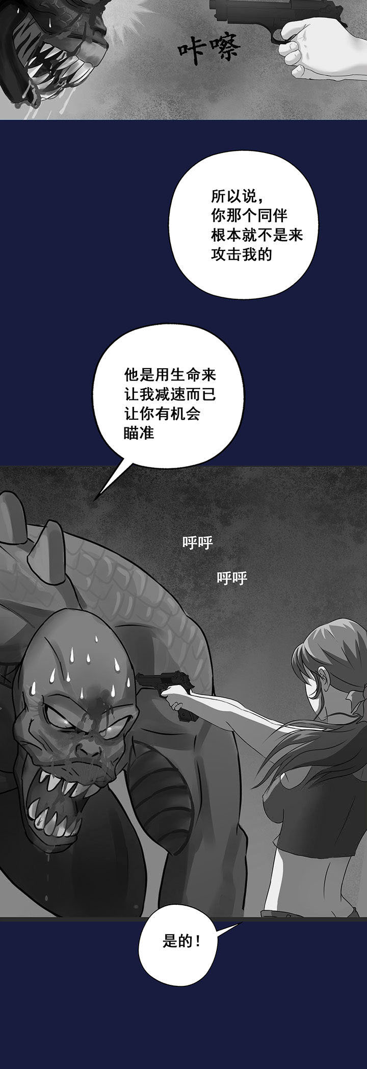 《源生怪种》漫画最新章节第17章：免费下拉式在线观看章节第【10】张图片