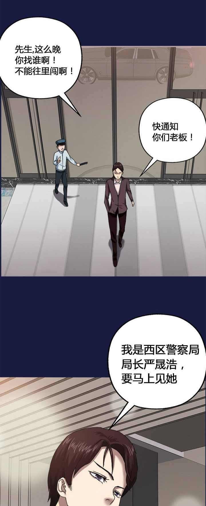 《源生怪种》漫画最新章节第17章：免费下拉式在线观看章节第【4】张图片