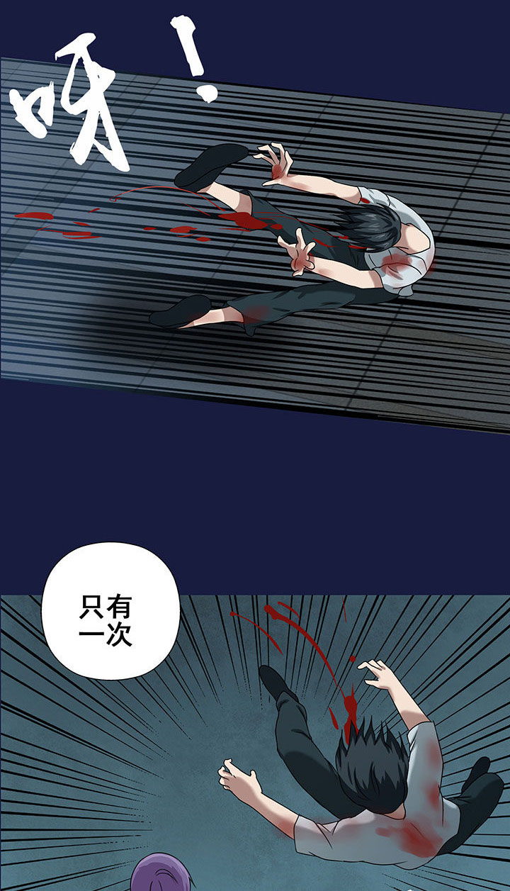 《源生怪种》漫画最新章节第17章：免费下拉式在线观看章节第【15】张图片