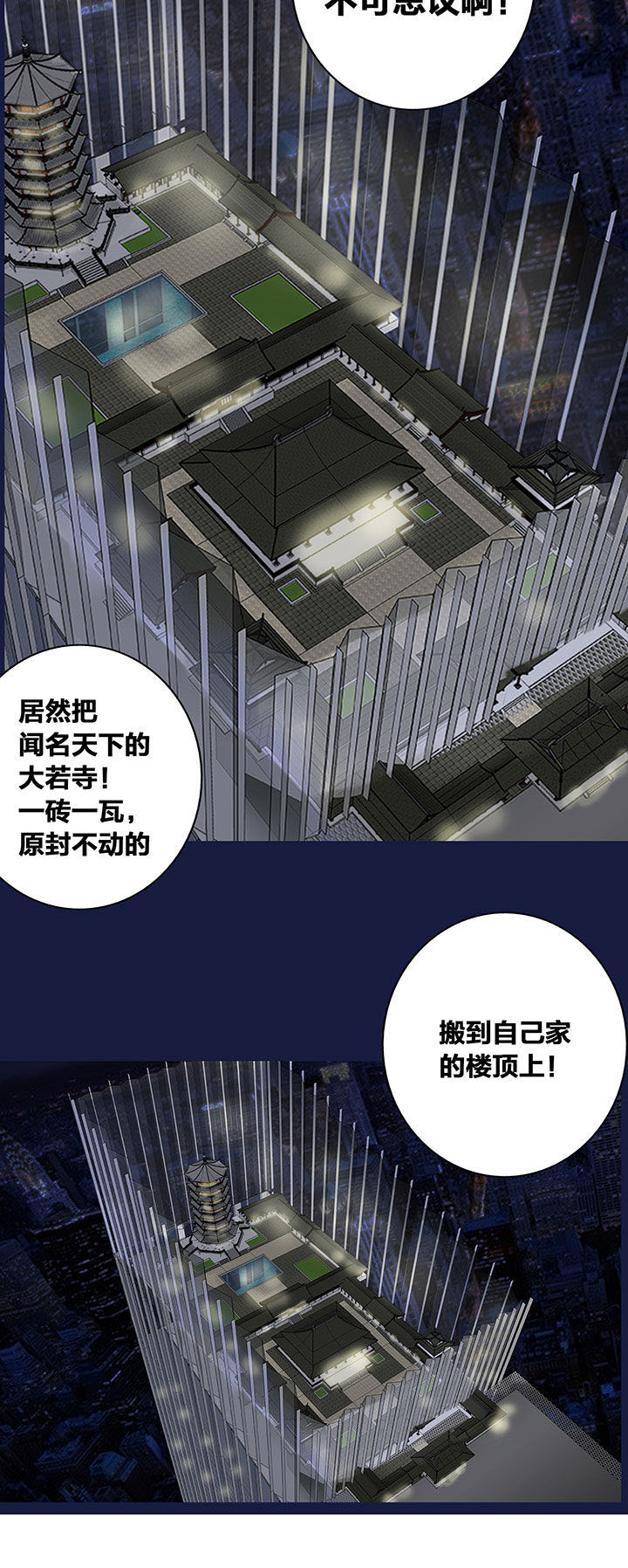 《源生怪种》漫画最新章节第17章：免费下拉式在线观看章节第【1】张图片