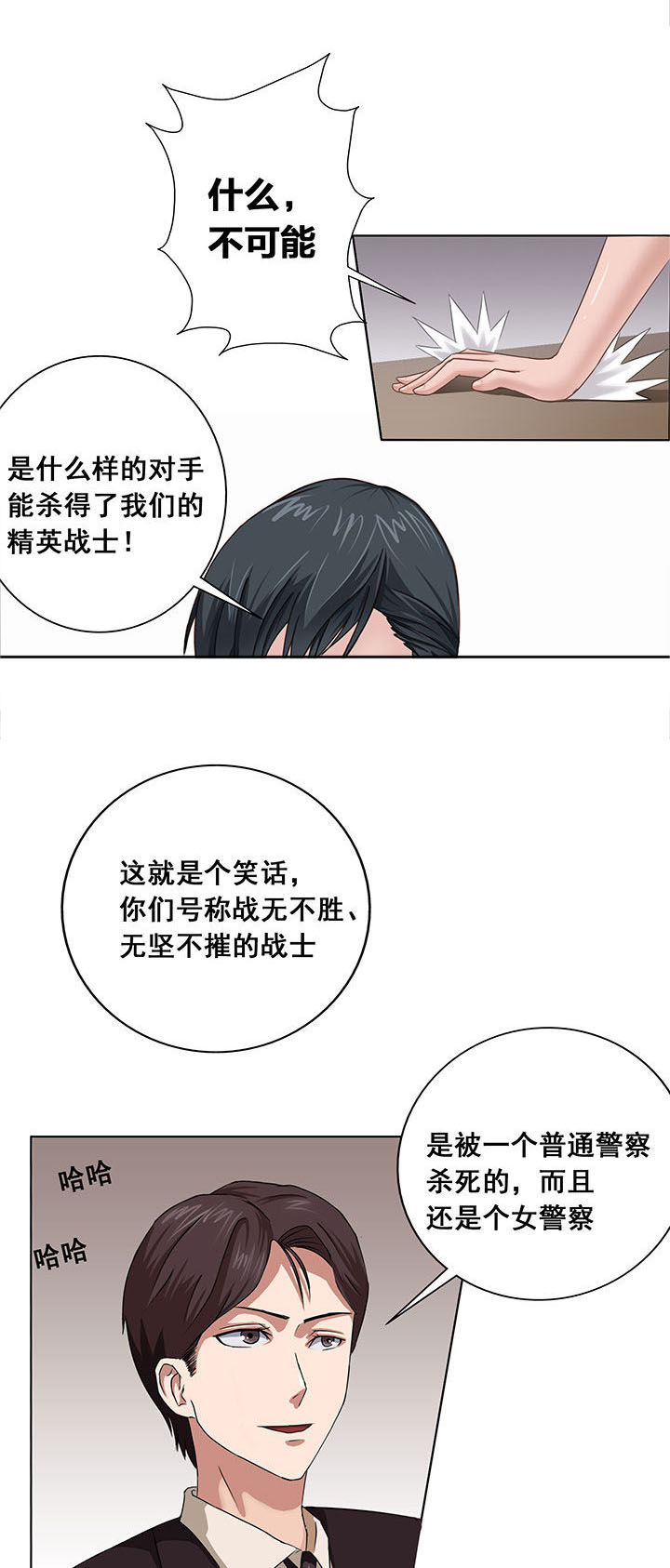 《源生怪种》漫画最新章节第18章：免费下拉式在线观看章节第【8】张图片