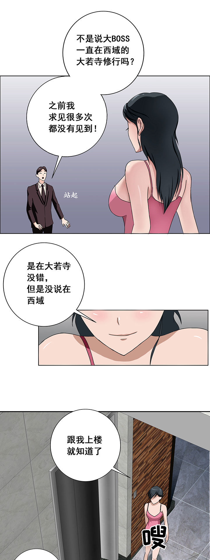 《源生怪种》漫画最新章节第18章：免费下拉式在线观看章节第【2】张图片